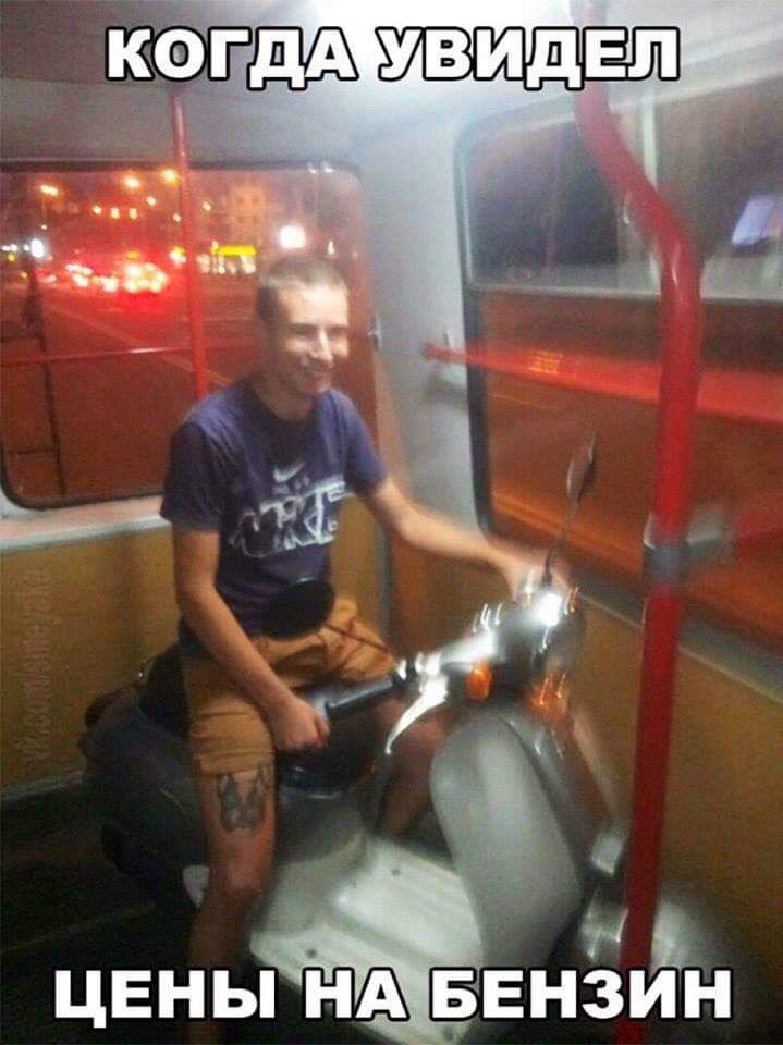 О ЦЕНЫ НА БЕНЗИН