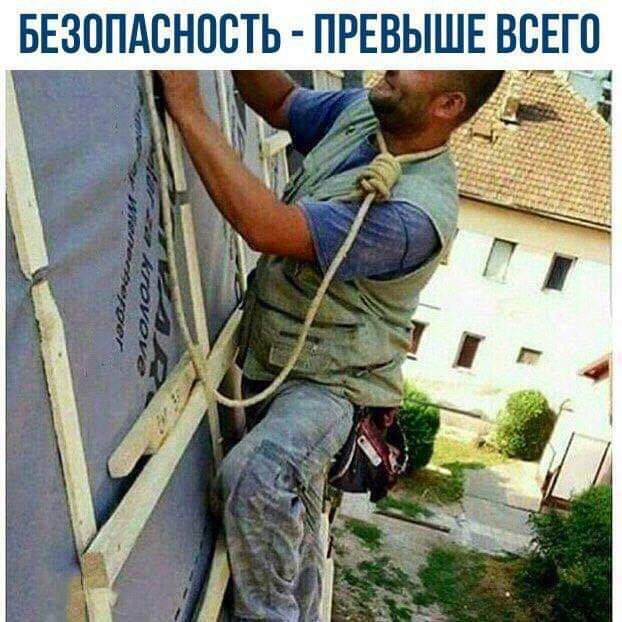БЕЗОПАСНОСТЬ ПРЕВЫШЕ ВРЕГП