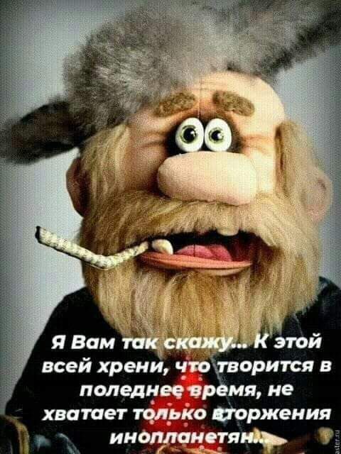 всей хрени чё варится в поледнер ремя не хватает цирка тржения