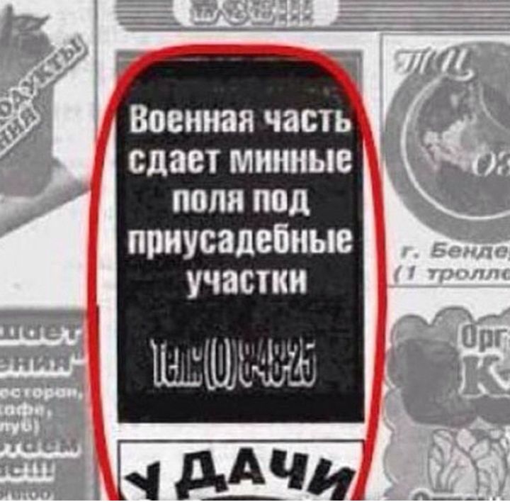 Зосима часть сдает минные поля под приусадебные УЮСПШ ______