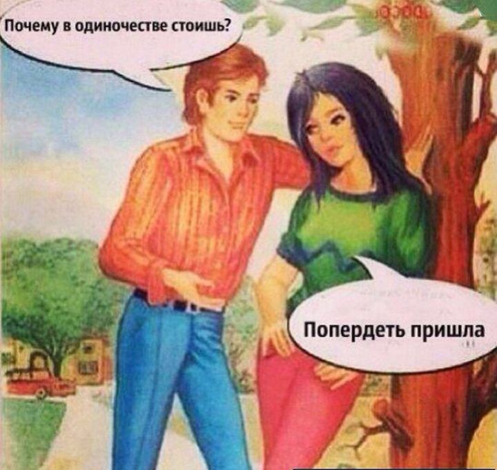 Почему в одиночестве стоишь