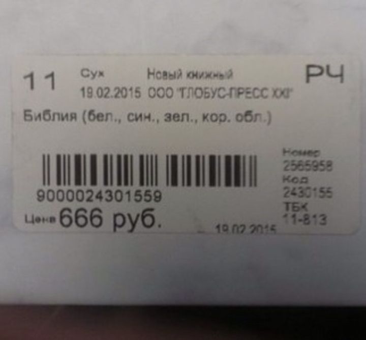 1 Ъ чцмтіицл РЧ 13 С ЭыёГ Риби бег си с зап коз обг 9000024301569