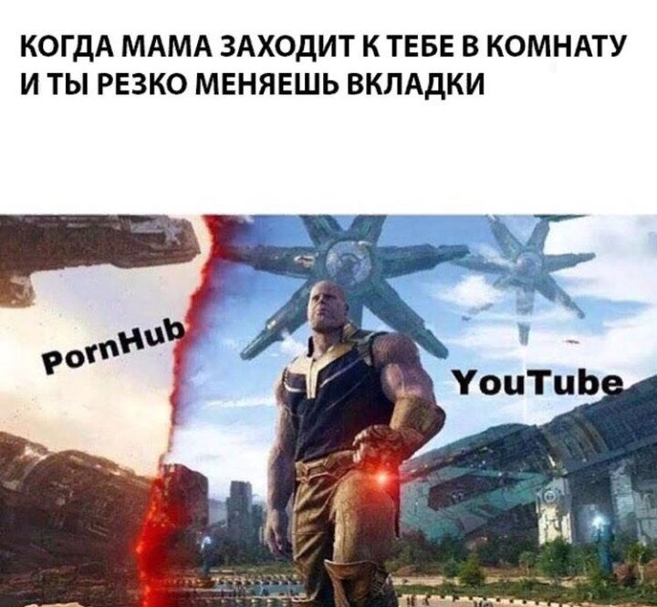 КОГДА МАМА ЗАХОДИТ К ТЕБЕ В КОМНАТУ И ТЫ РЕЗКО МЕНЯЕШЬ ВКЛАДКИ
