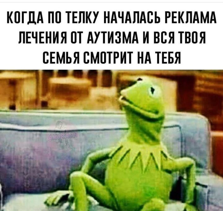 КОГДА ЛП ТЕЛКУ НАЧАЛАСЬ РЕКЛАМА ЛЕЧЕНИЯ ПТ АУТИЗМА И ВСЯ ТВПЯ СЕМЬЯ ВМПТРИТ НА ТЕБЯ