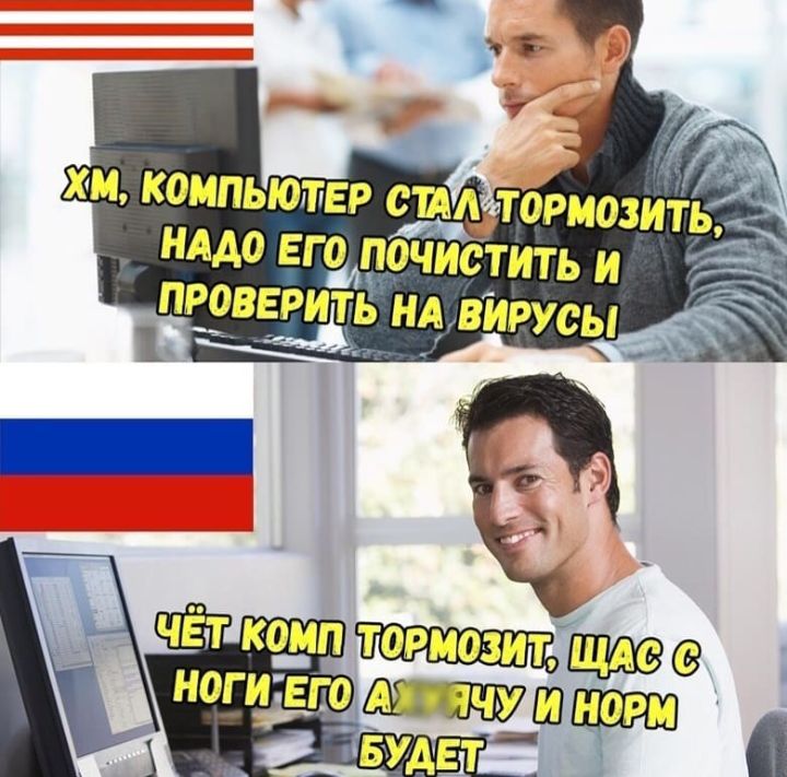 хм компьютер сид ОРИОЗИТ имо вгрипо Чис тить и проверить нАвирус