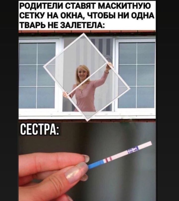 РОДИТЕЛИ СТАВЯТ МАСКИТНУЮ СЕГКУ НА ОКНА ЧТОБЫ НИ ОДНА ТВАРЬ НЕ ЗАЛЕТЕЛА