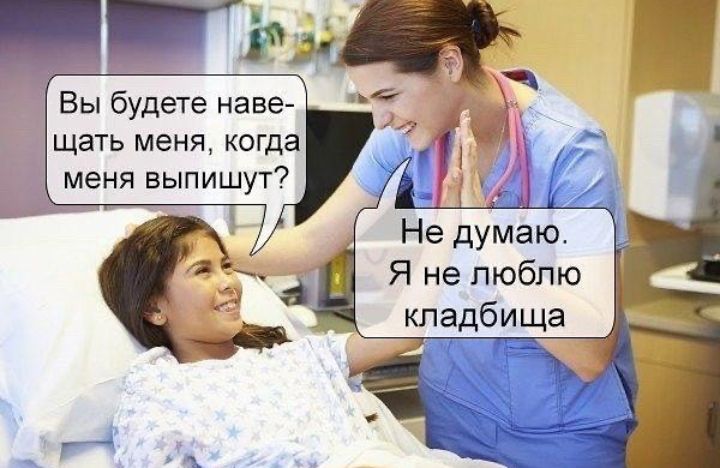 Не думаю Я не люблю кладбища _