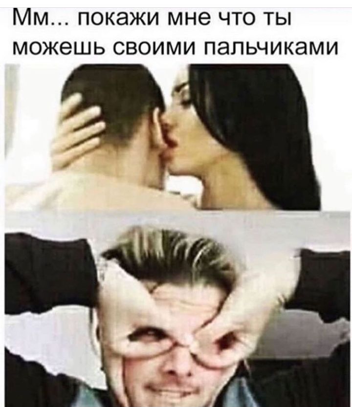Мм покажи мне что ты можешь своими пальчиками