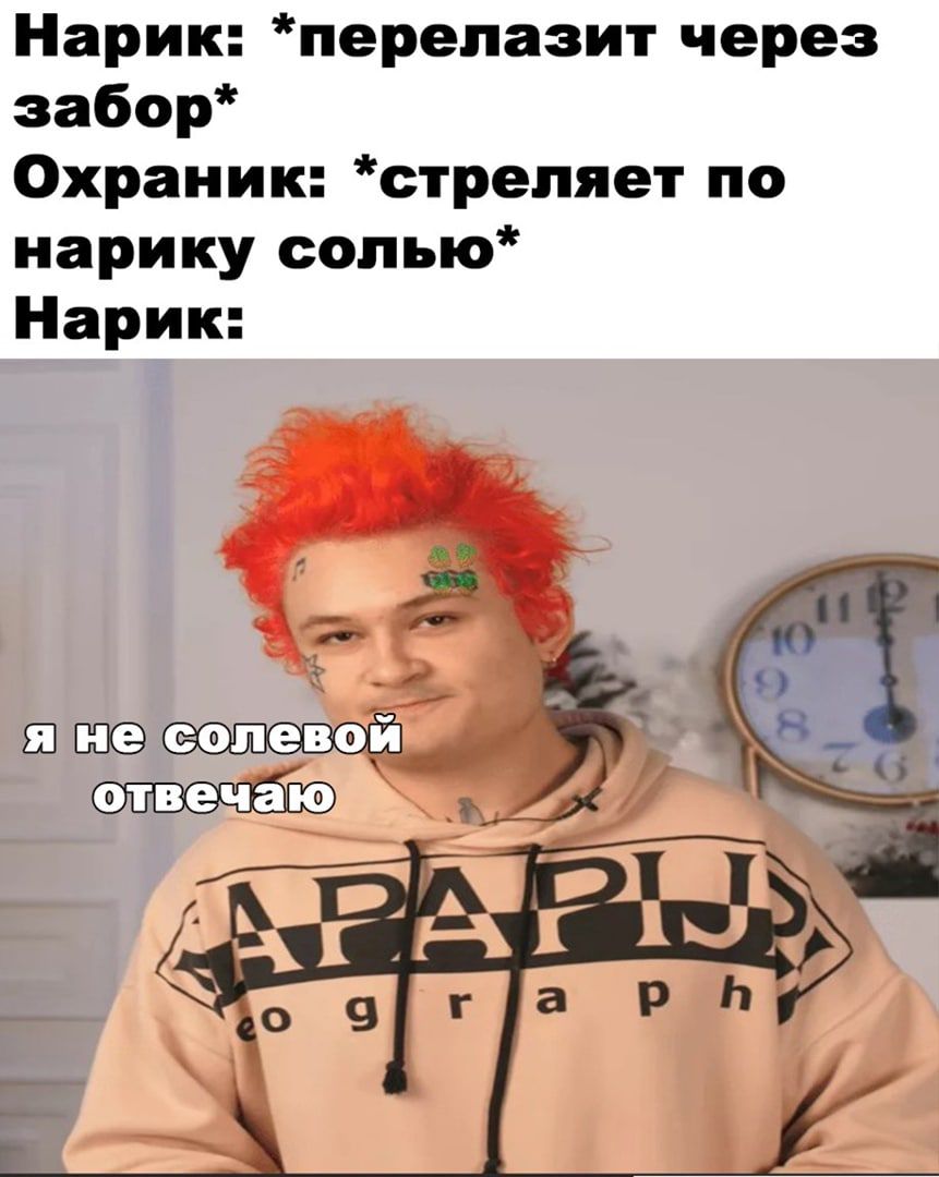 Нарик перепазит через забор Охраник стрепяет по нарику сопью Нарик