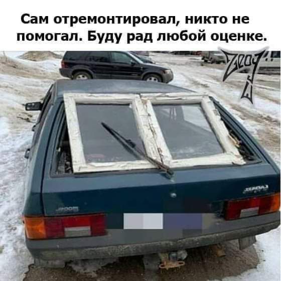 Сам отремонтировал никто не помогал Буду рад любой оценке