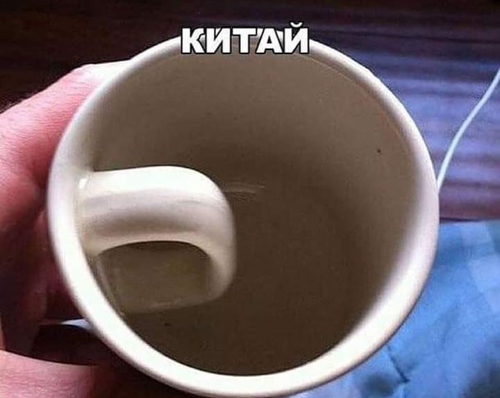 КИТАЙ