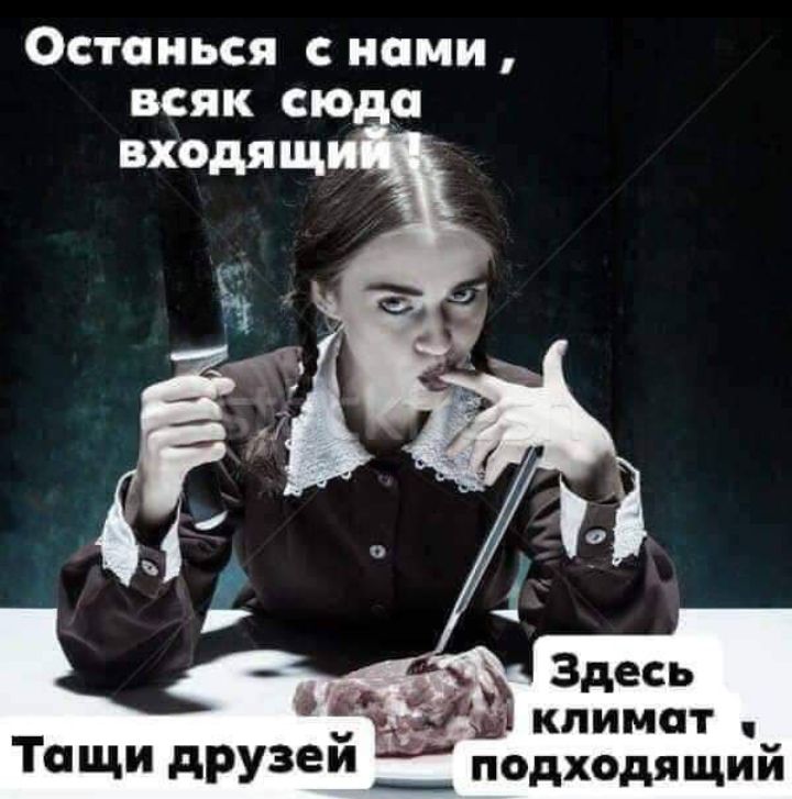 Останься нами _ КЛИМОТ отъ Тащи друзей __ подходящий