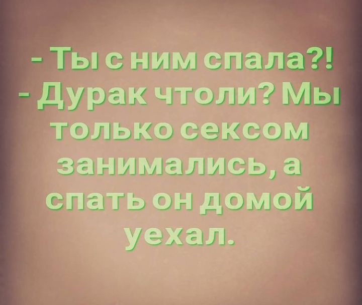 ы ним слэш Шура ч г или Т 911531 5331 С ЛЩ занимали сэ 31 слыть он домой уехал