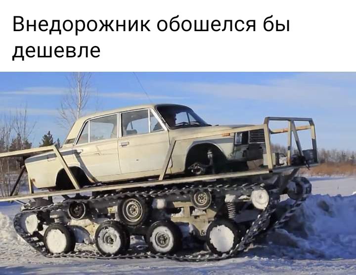 Внедорожник обошелся бы дешевле