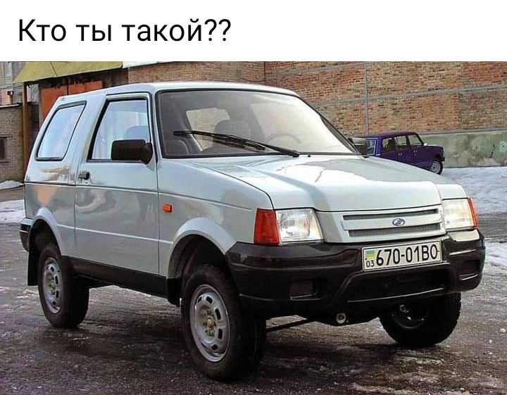 Кто ты такой
