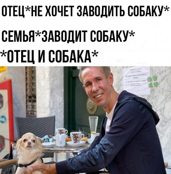 0ТЕЦНЕ ХОЧЕТ ЗАВПДИТЬ СПБАКУ ВЕМЬЯ3АВОДИТ ВОБАКУ ПТЕЦ И СОБАКА