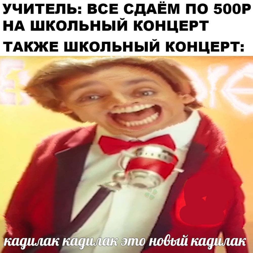 УЧИТЕЛЬ ВСЕ СДАЁМ ПО 500Р НА ШКОЛЬНЫЙ КОНЦЕРТ ТАКЖЕ ШКОЛЬНЫЙ КОНЦЕРТ