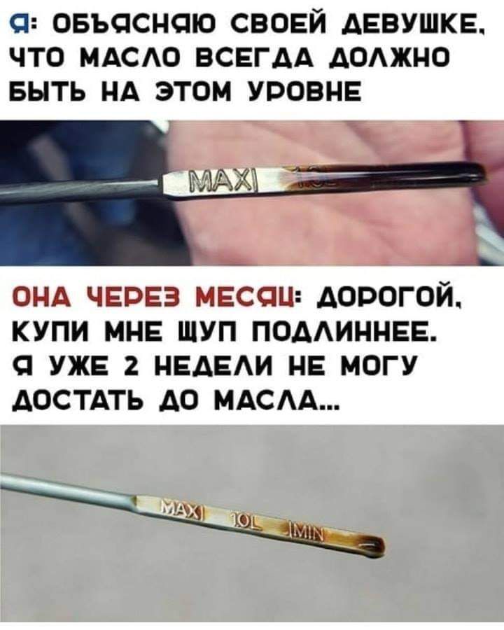 О ОБЬФСНОЮ СВОЕЙ АЕВУШКЕ ЧТО МАСО ВСЕГДА АОАЖНО БЫТЬ НА ЭТОМ УРОВНЕ А онд через мессии дорогой купи ини щуп поминнвв уже НЕДЕАИ не могу АостАть до МАСАА
