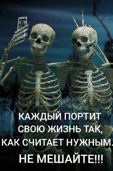 КАК СчитАЁ никнывд НЕ МЕШАЙТЕ