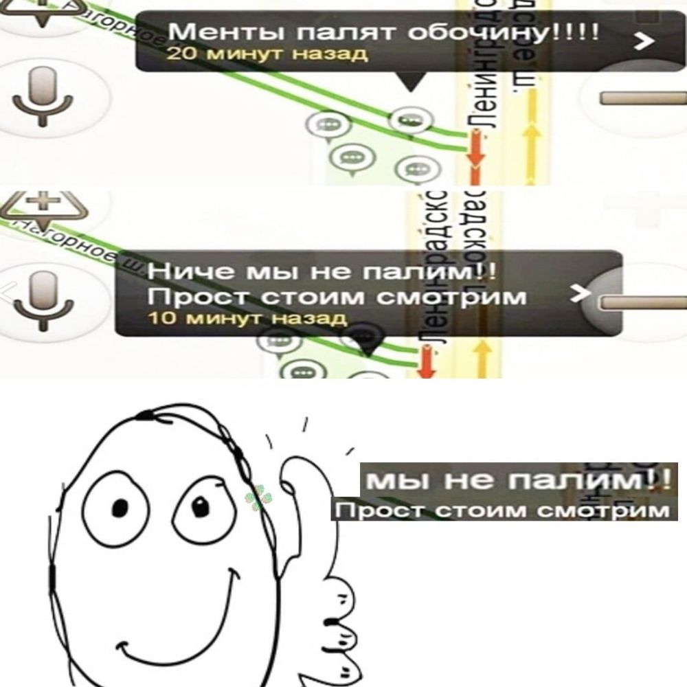 Менты палят обочину 20 инут назад Ниче мы не палим ПРОСТ СТОИМ смотрим 10 минут назад мы не палим ООСТ СТОИМ СМОТОИМ