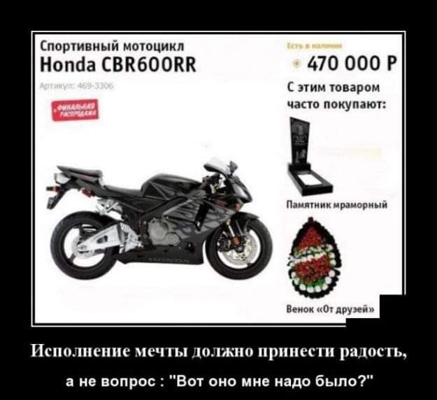 Спортивный мотоцикл Нопсіа СВКбООКК 470 000 Р С ним юзером асю покупают Паипиии дни в НЕндрукип Исполнение ЕЧ Ъ ДОЛЖНО принес рЁЪЦКіЬ а не вопрос Вот оно мне надо было