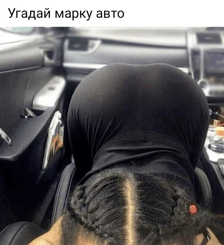 Угадай марку авто