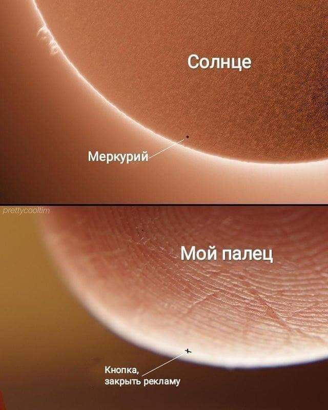 закрыть рекламу