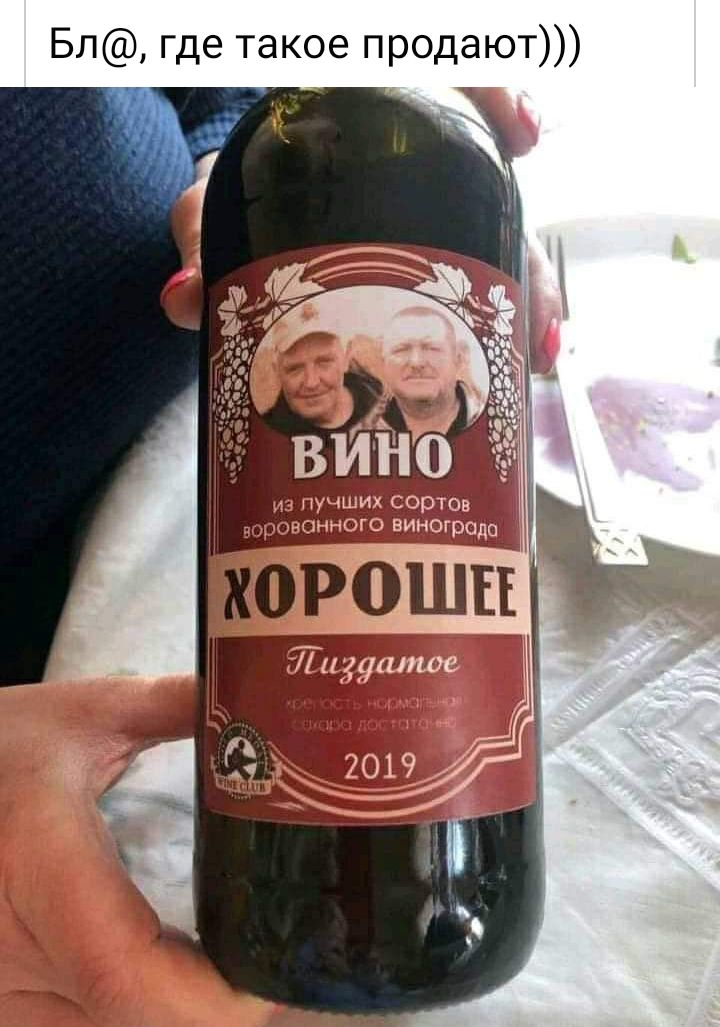 Бл где такое продают