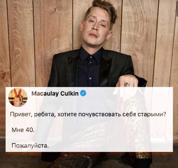 Мне 40 Пожднуйста
