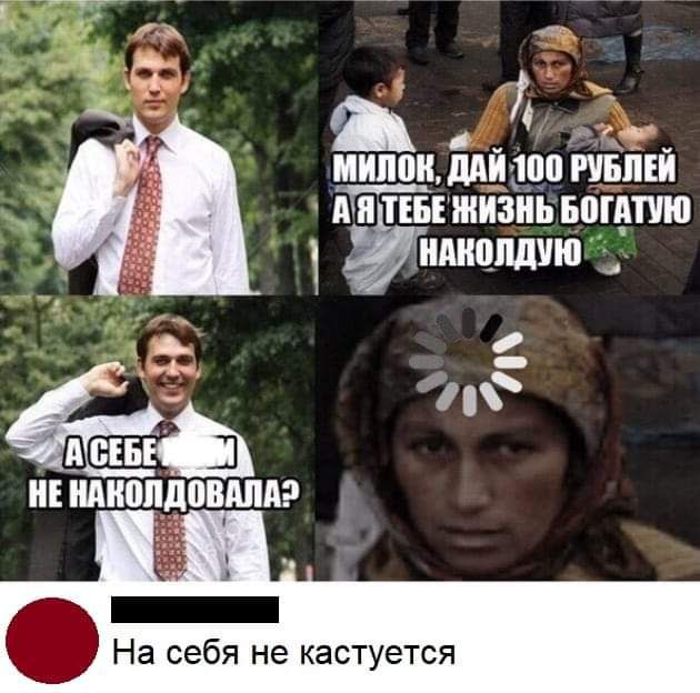 7 иипон дий 160 нищий п пн жизнь вогшю Патандж дона нЕ нмюпдовдпдэ На себя не кастуется