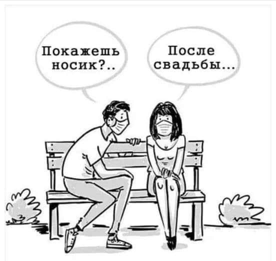 Похахешь После носик свадьбы