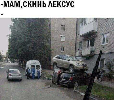 МАМСКИНЬ АЕКСУС