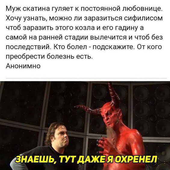 Муж скатина гуляет постоянной любовнице Хочу узнать можно ли заразиться сифилисом чтоб заразить этого козла и его гадину а самой на ранней стадии вылечится и чтоб без последствий Кто болел _ подскажите От кого преобрести болезнь есть Анонимно