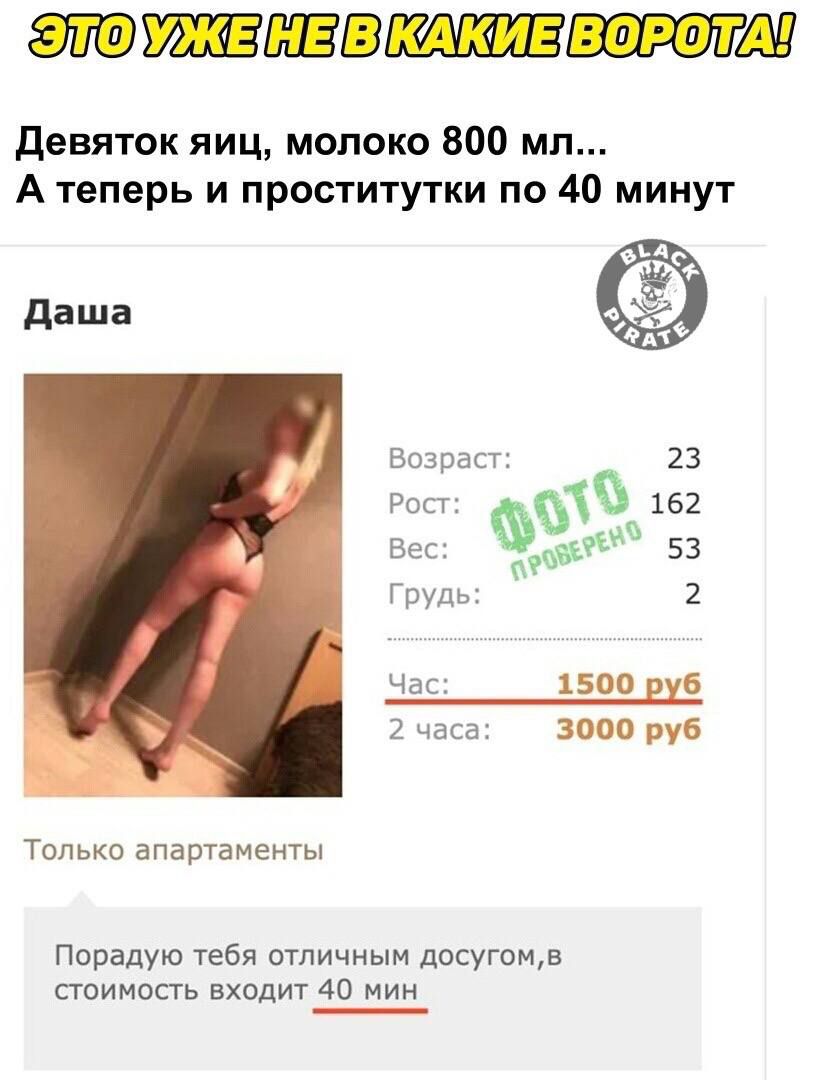 Девяток яиц молоко 800 мл А теперь и проститутки по 40 минут 4 даша ФАЧ Возраст 23 Рост 162 Вес 53 Грудь 2 Час 1500 216 2 часа 3000 руб ТОЛЬКО ЭПЗРТЗМЕНТЫ Порадую тебя отличным досугомв стоимость входит 40 мин