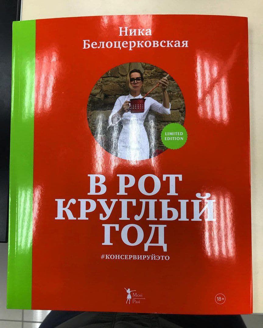 Белоцерковская