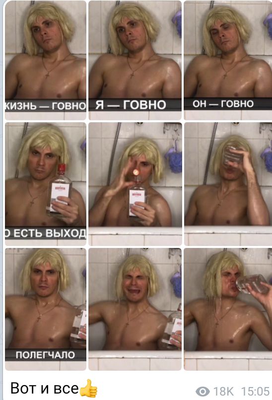 ПОПЕГЧАПО Вот и все