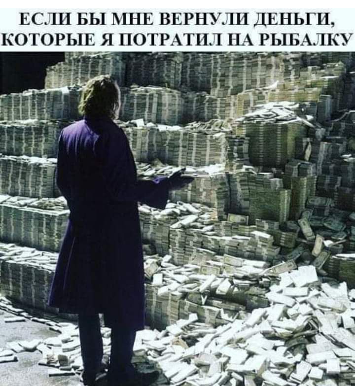 ЕСЛИ ВЫ МНЕ ВЕРНУЛП ДЕНЬГИ КОТОРЫЕ 1 ПОТРАТИЛ НА ЁЬіБАЛКУ 1
