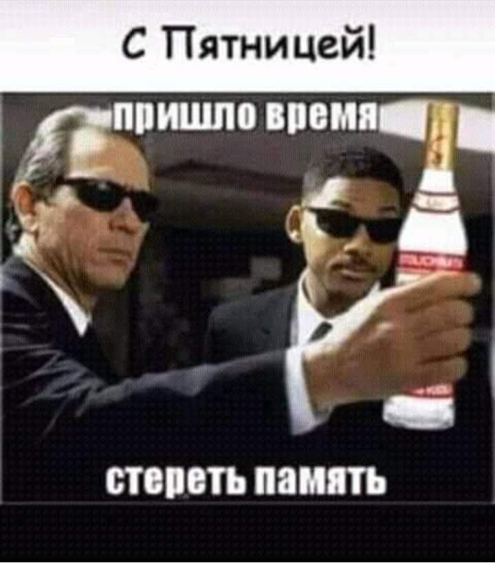 С Пятницей пиши г имя д Ё К ИП ПЗМЦТЪ