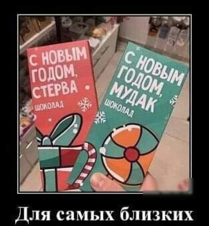 Для самых близких