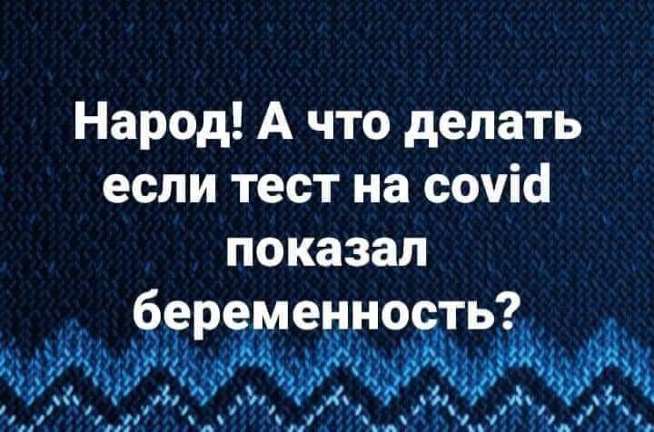Народ А что делать если тест на сочіс показал