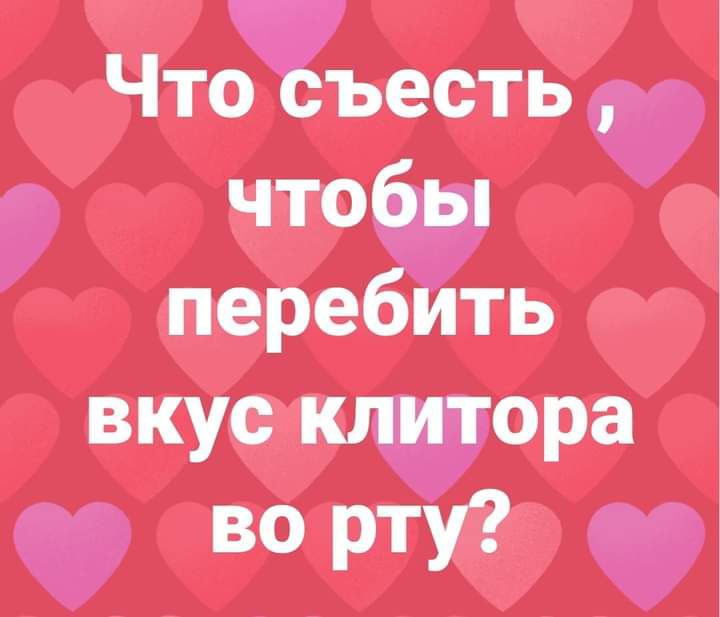 Чтоъесть что пере ть вкус ктора во рту