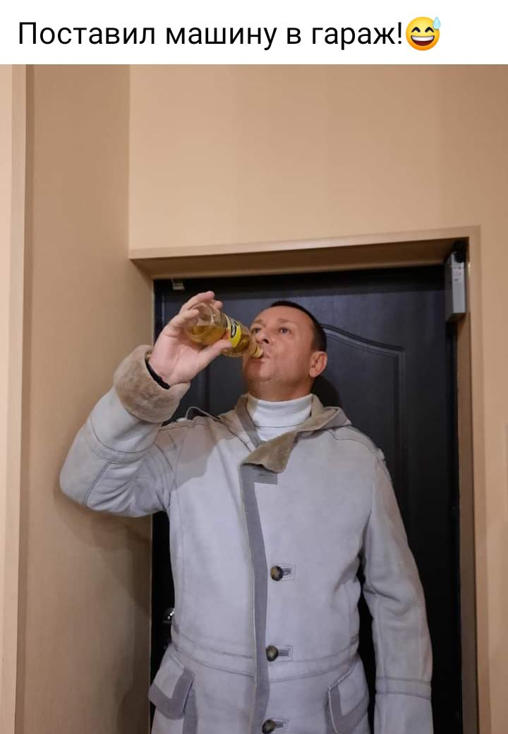 Поставил машину в гараж