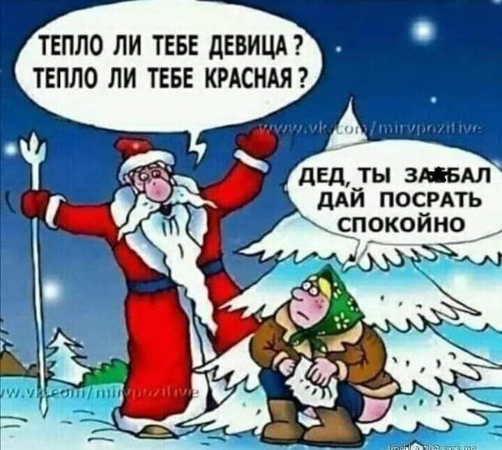 ТЕПЛО ЛИ ТЕБЕ дЕВИЦА ТЕПЛО ЛИ ТЕБЕ КРАСНАЯ двд ты змвАл дАЙ посрдть