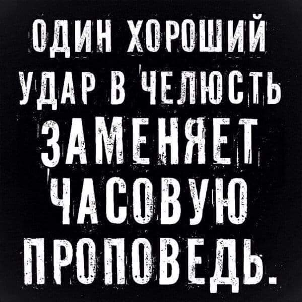 годин хпрпший УДАР в ЧЕЛЮВАЬ ЗАМЕНЯЕА ЧАБАВУЮ ПРЁПБВЕДЬ