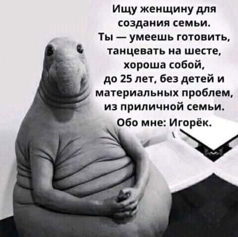 Ищу женщину для создания семьи Ты умеешь готовить танцевать на шесте хороша собой до 25 лет без детей и материалы ых проблем из приличной семьи Обо мне Игорёк У