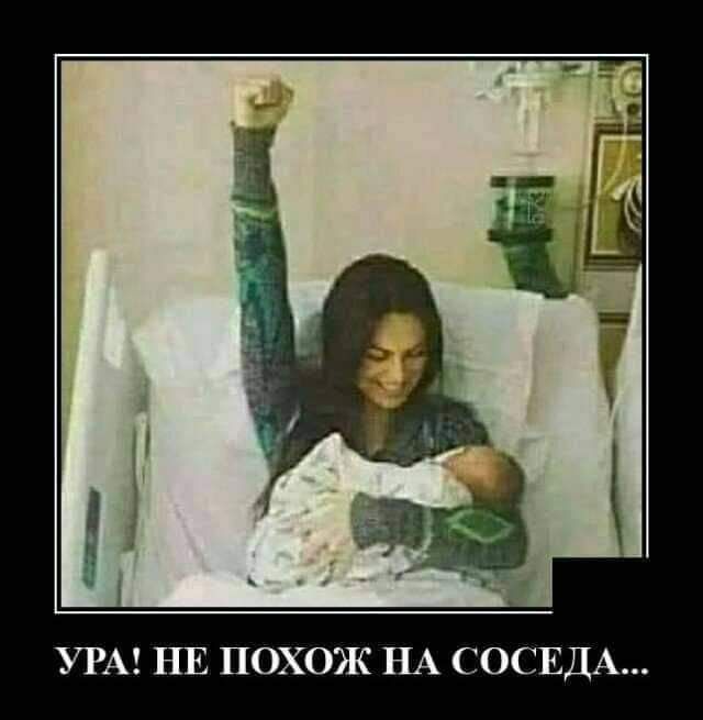 УРА НЕ ПОХОЖ НА СОСЕДА