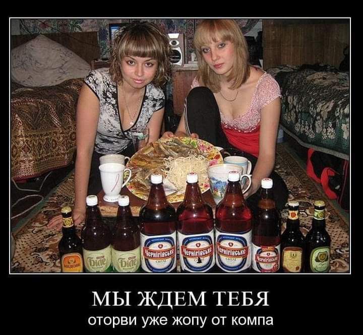 МЫ ЖДЕМ ТЕБЯ ОТОРВИ уже ЖОПУ ОТ КОМПЗ
