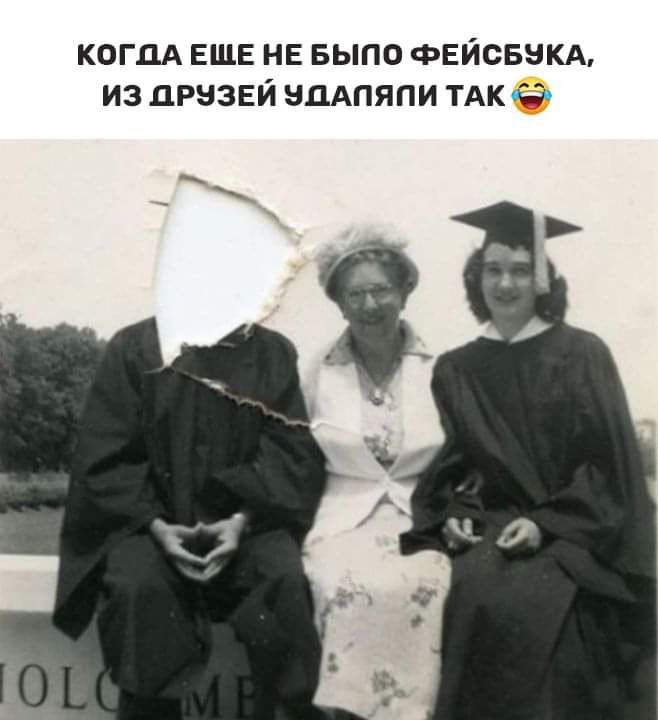 КОГДА ЕЩЕ НЕ БЫПО ФЕЙСБНКА ИЗ ЦРЗЗЕЙ ЗДАПЯПИ ТАК