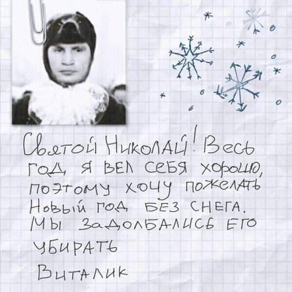 030 о он 5 о пои НИКОЛАЙ Весь гс ЬЕА сева усгылц ПОЭТоМЪ хот13 пожеИП Новый год 553 снег_ чы ЗДАОАБАМК Ею чБиРАТЪ ЕЭЦТМШК