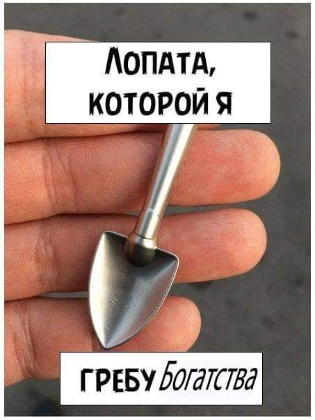 АопдтА которой я грвву Удата